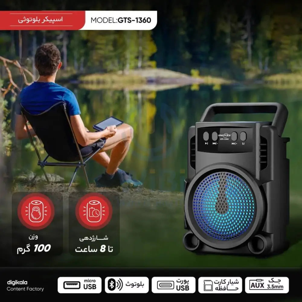 Chenghong KTS-1360 Bluetooth Speaker - Bluetooth / Wireless / Black Accessories > Audio > Speakers